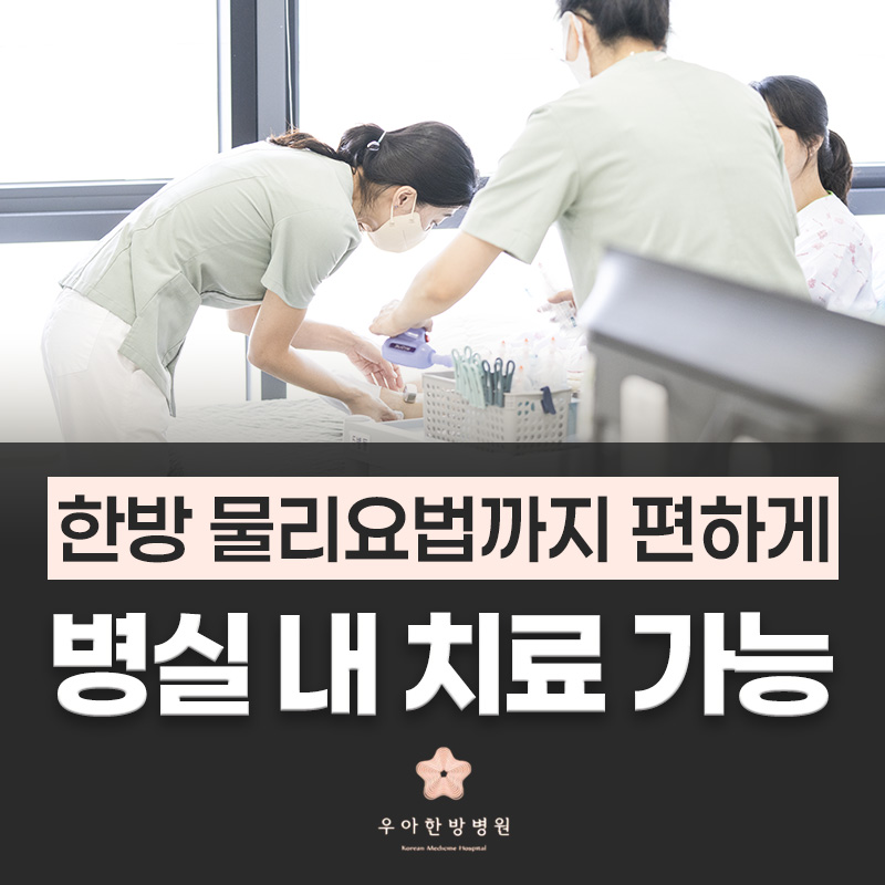 부산한방병원