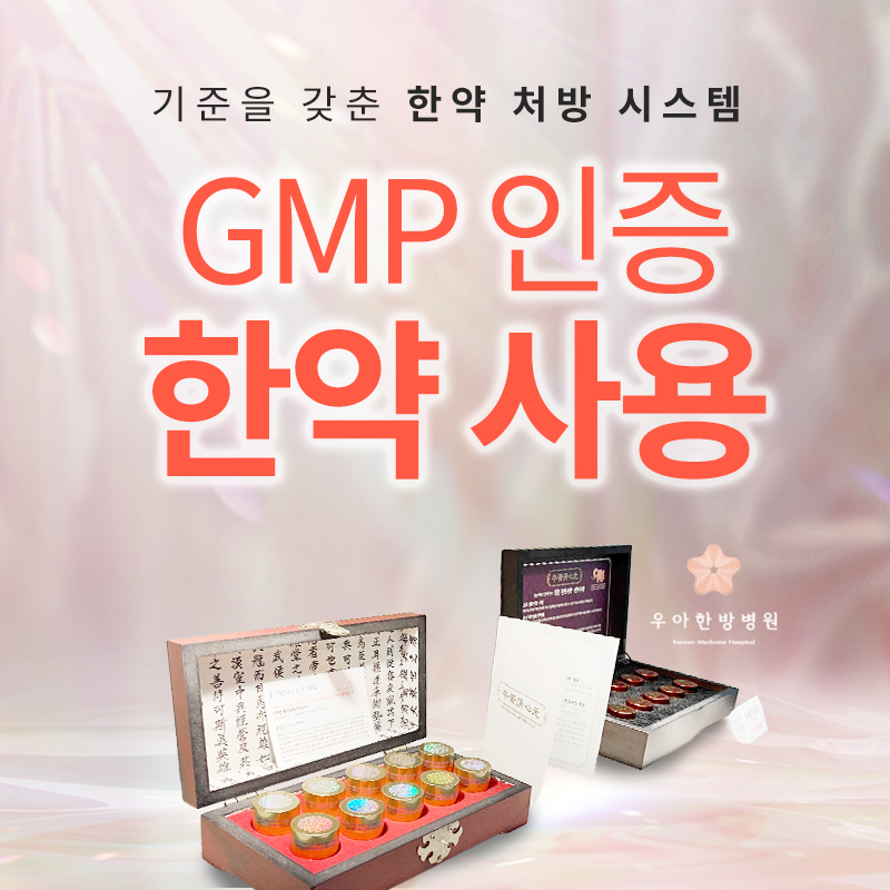 명지한방병원