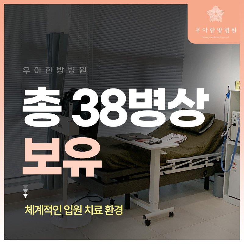 부산수술후입원
