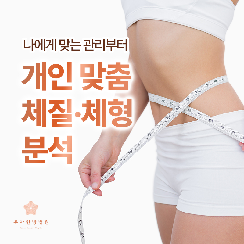 부산다이어트환