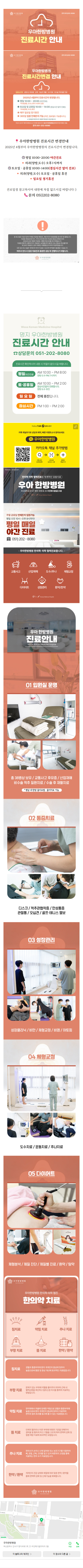 부산입원가능한한방병원 ctlhu