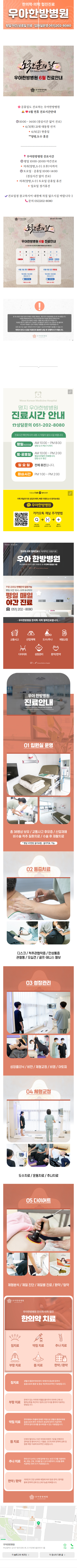 명지근처한의원 wvldl