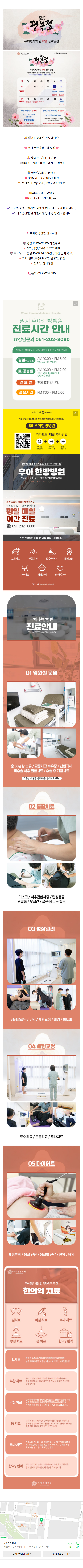 부산유명한한방병원 ifjtw