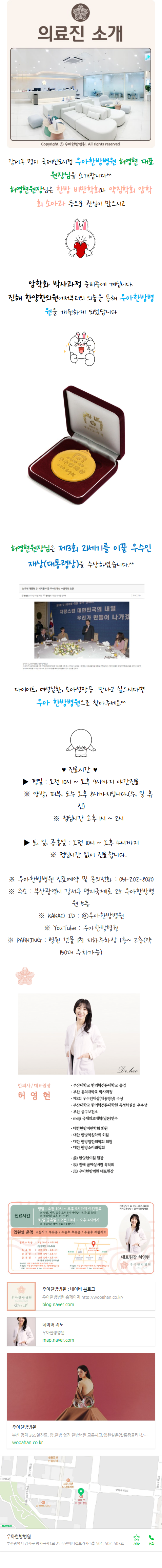 부산야간한의원 mzlbo