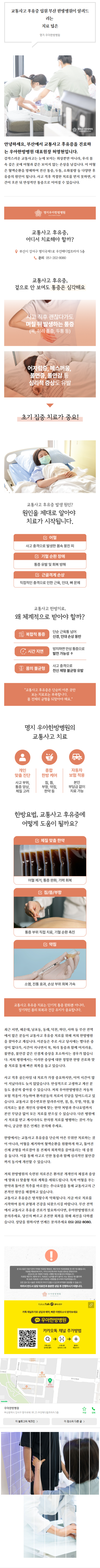 부산한의원치료 yqjfn