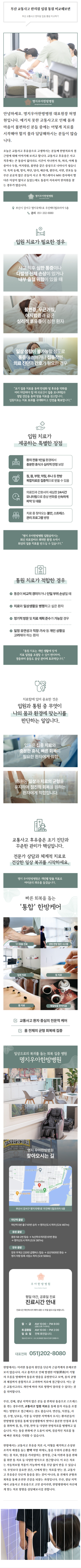부산교통사고한방병원 jmlhl