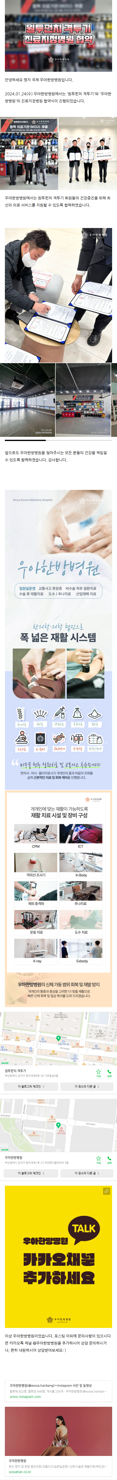 명지한의원추천 exbok