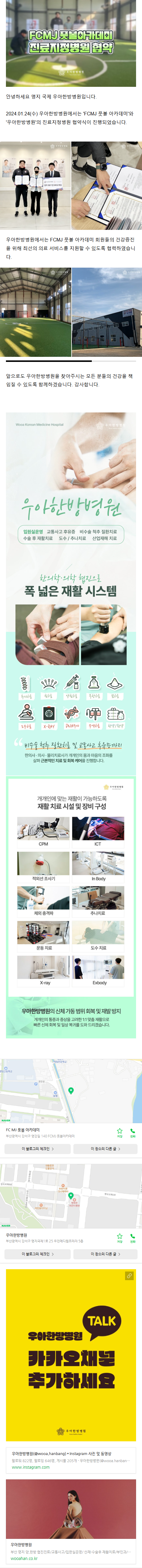 부산입원가능한한방병원 fpgtm