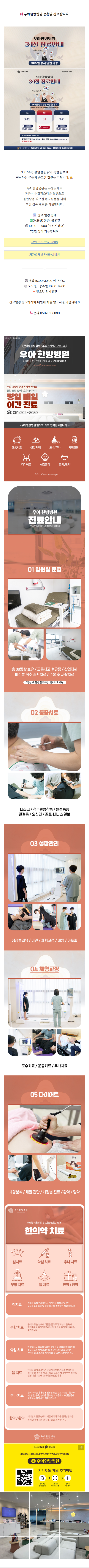 부산교통사고한의원입원 lqfaw