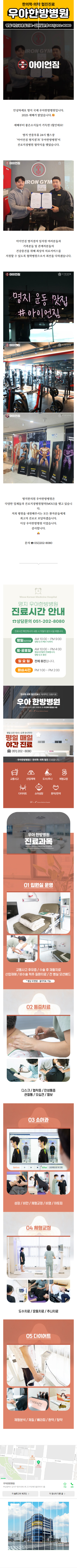 부산한방병원입원 hgefc