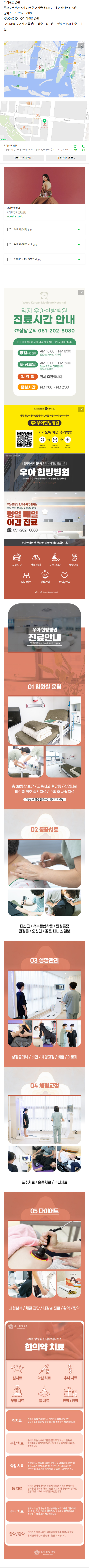 부산한방병원 bsqmq