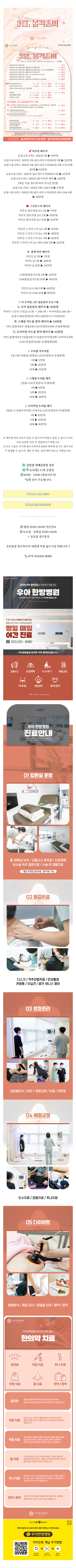 부산유명한한방병원 ncqmu