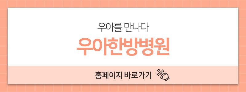 부산 유명한 한의원