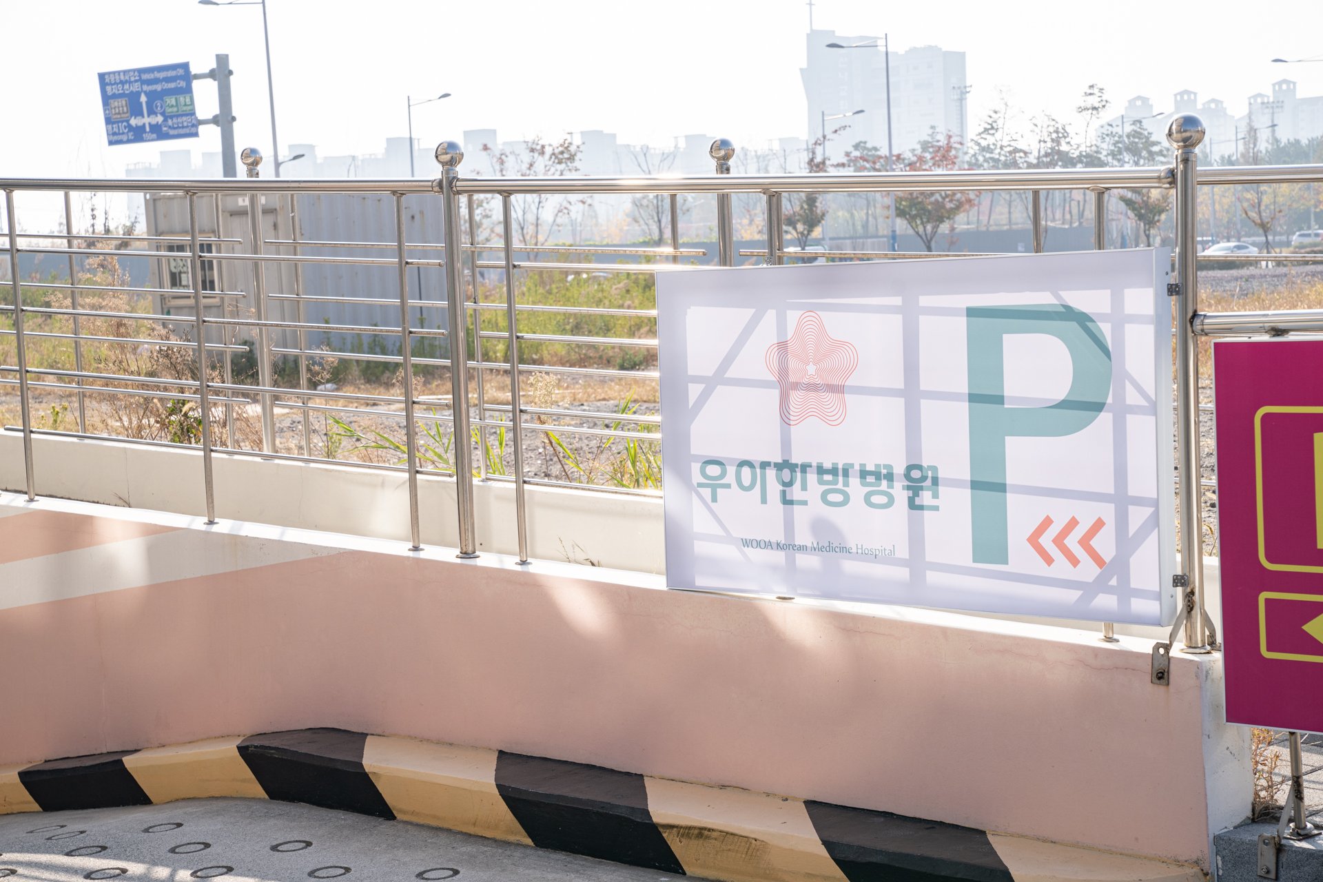 수술 후 입원